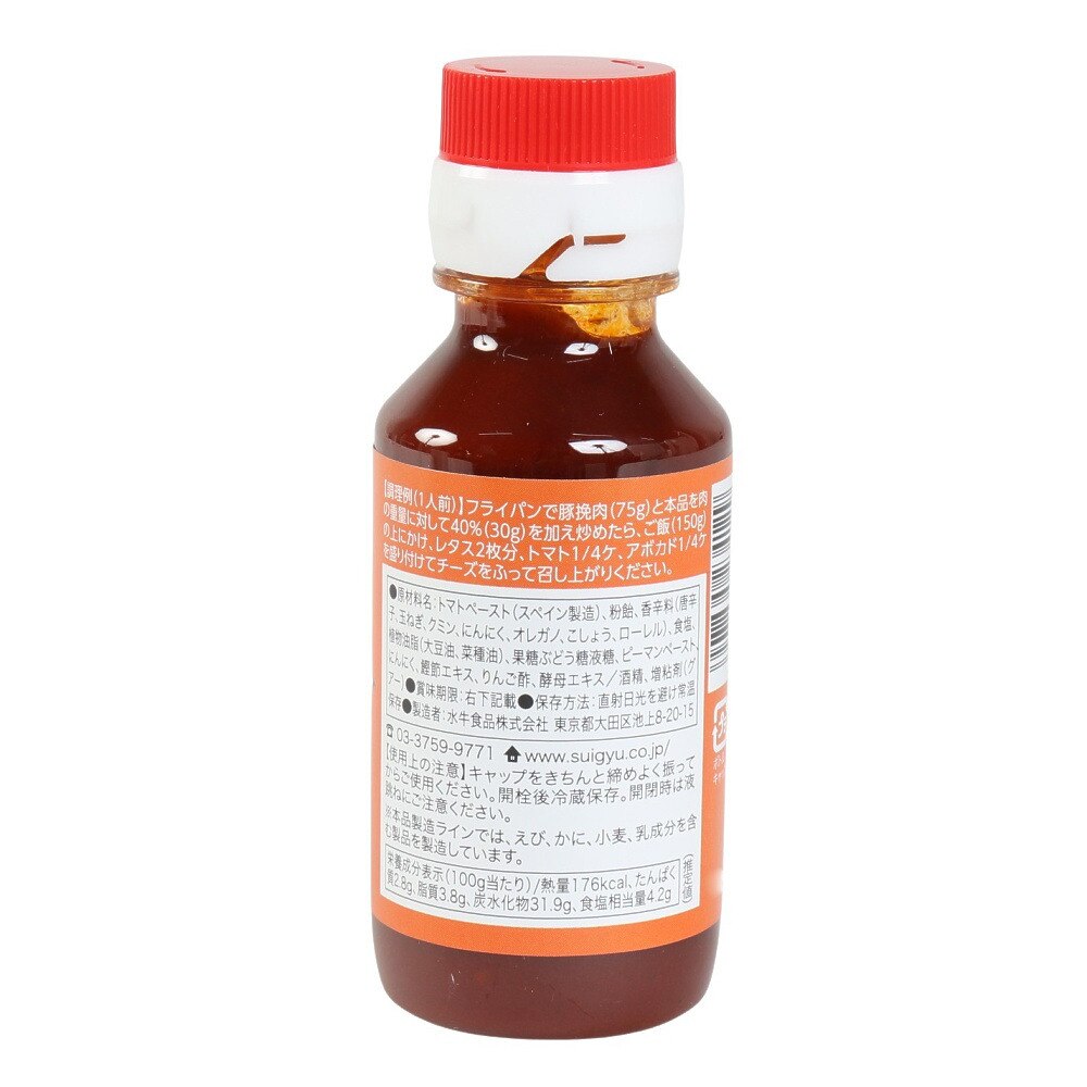国分（メンズ、レディース、キッズ）タコライスの素 120g 2925633