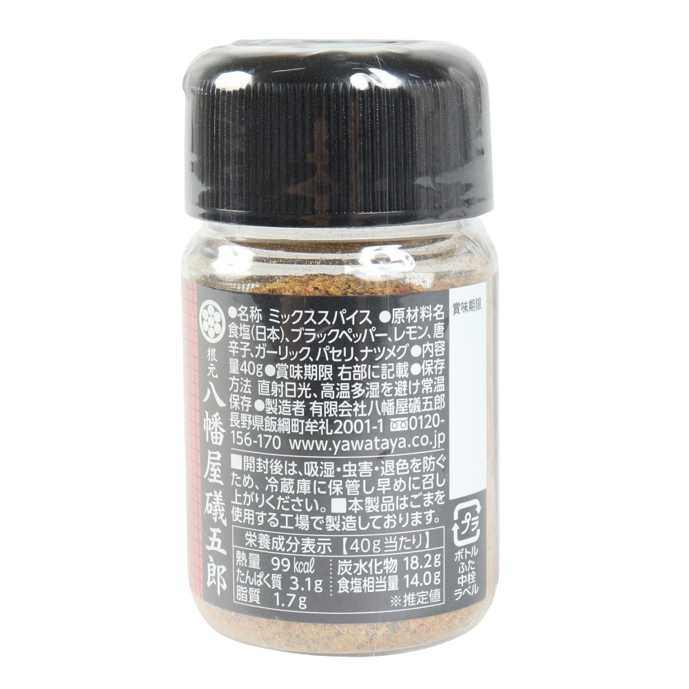 あきんど（メンズ、レディース）七味バーベキューソルト 40g 641
