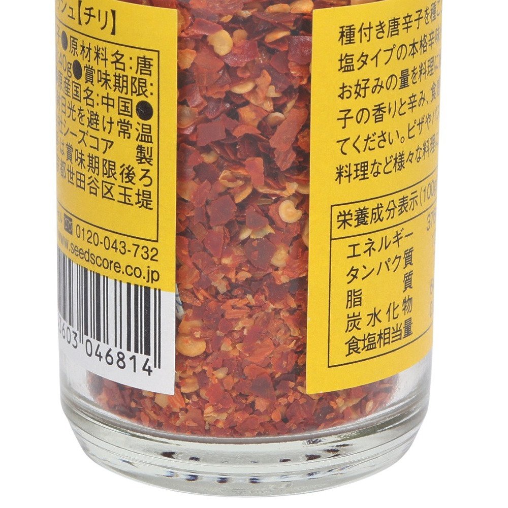 シーズコア（SEEDS CORE）（メンズ、レディース）ホットチリクラッシュ チリ 40g 672