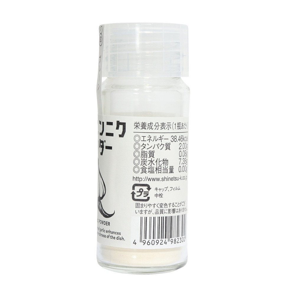 シーズコア（SEEDS CORE）（メンズ、レディース、キッズ）ヒゲニンニクパウダー 10g 瓶 プレーン 675