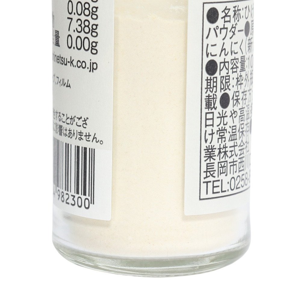 シーズコア（SEEDS CORE）（メンズ、レディース、キッズ）ヒゲニンニクパウダー 10g 瓶 プレーン 675