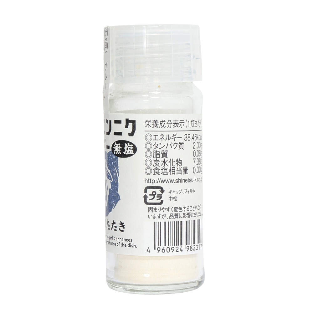 シーズコア（SEEDS CORE）（メンズ、レディース、キッズ）ヒゲニンニクパウダー 10g 瓶 カツオ プレーン 676