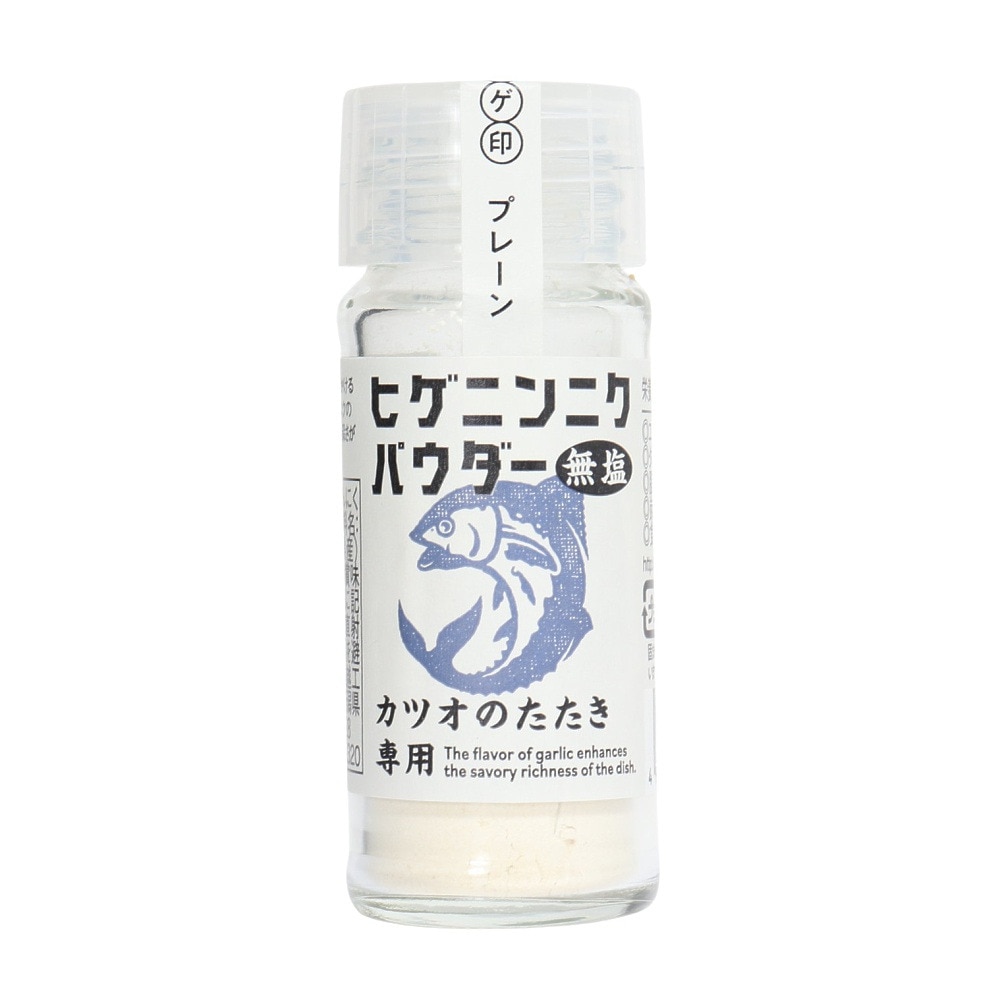 シーズコア（SEEDS CORE）（メンズ、レディース、キッズ）ヒゲニンニクパウダー 10g 瓶 カツオ プレーン 676