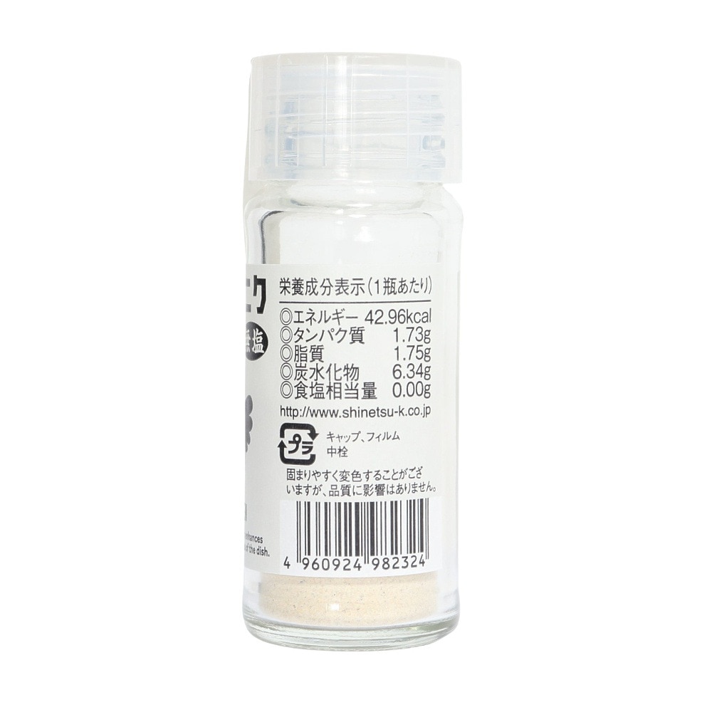 シーズコア（SEEDS CORE）（メンズ、レディース、キッズ）ヒゲニンニクパウダー 10g 瓶 鶏肉 マサラ 677
