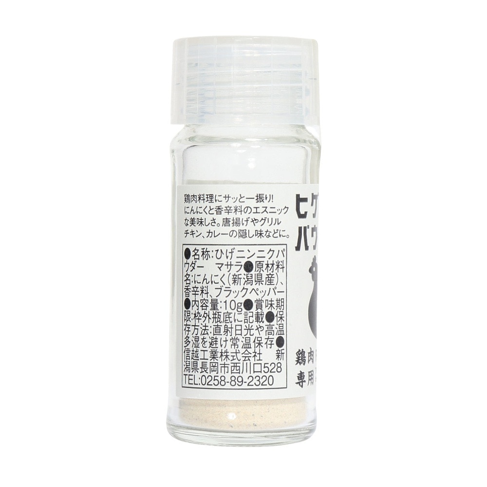 シーズコア（SEEDS CORE）（メンズ、レディース、キッズ）ヒゲニンニクパウダー 10g 瓶 鶏肉 マサラ 677