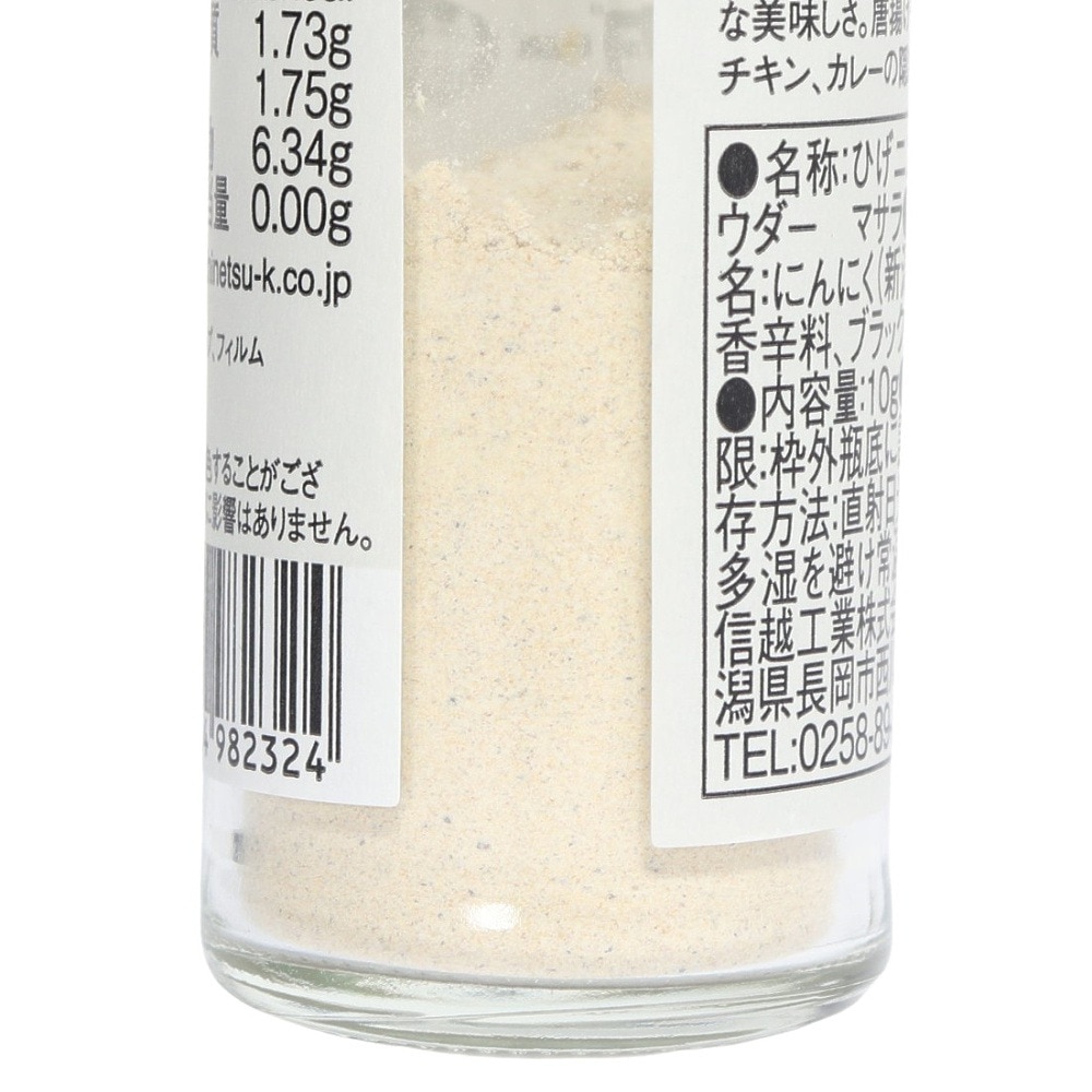 シーズコア（SEEDS CORE）（メンズ、レディース、キッズ）ヒゲニンニクパウダー 10g 瓶 鶏肉 マサラ 677