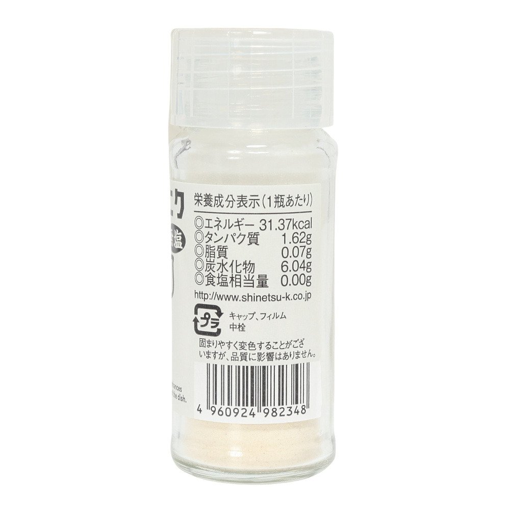 あきんど（メンズ、レディース、キッズ）ヒゲニンニクパウダー 無塩 10g 678