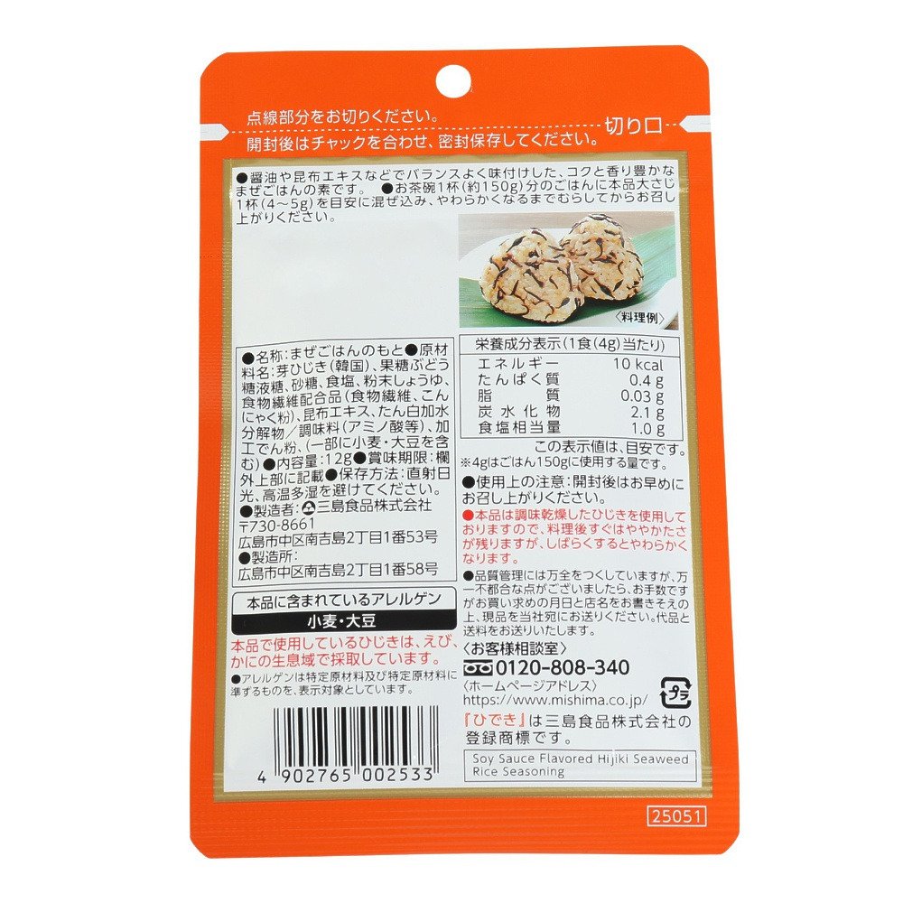 その他ブランド（OTHER BRAND）（メンズ、レディース、キッズ）ひでき 12g 1963478