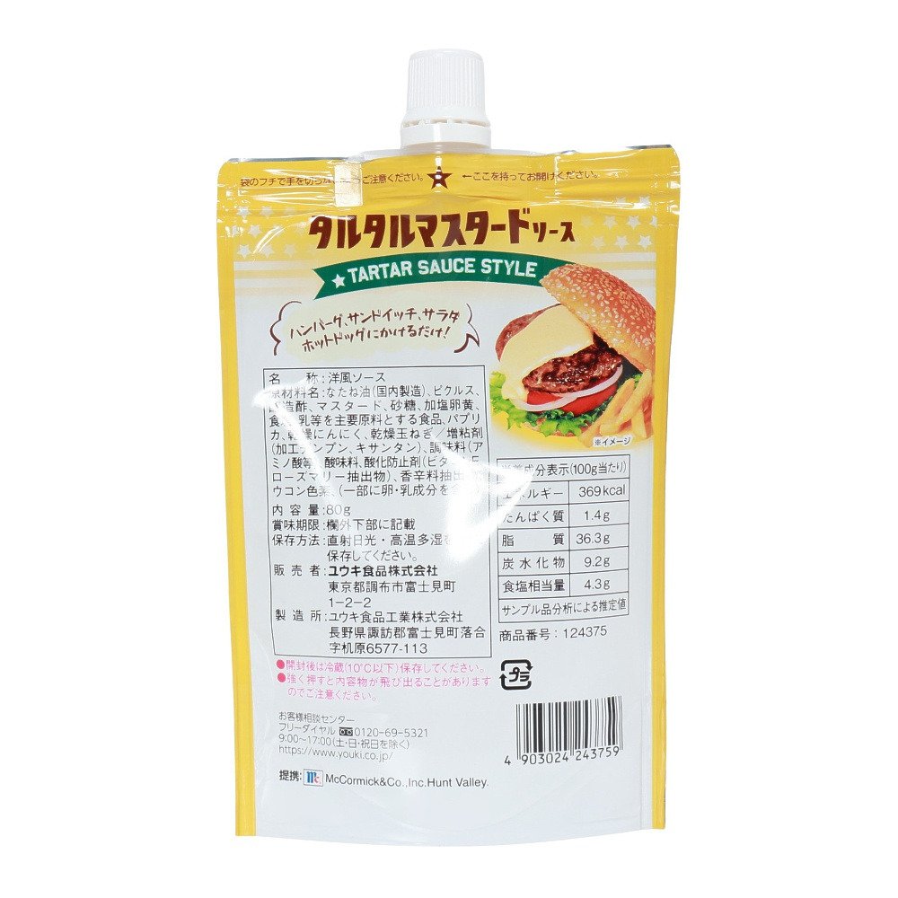 その他ブランド（OTHER BRAND）（メンズ、レディース、キッズ）タルタルマスタードソース 80g 2361505