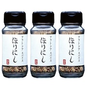 ほりにし アウトドアスパイス ほりにし 100g 3本セット アウトドアスパイス ホリニシ100g×3