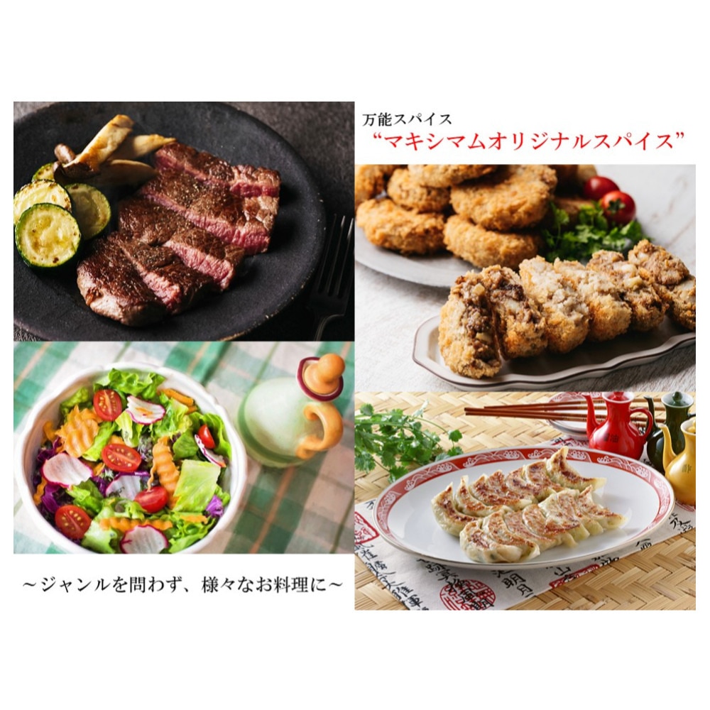 中村食肉（ ） マキシマム オリジナル スパイス 140g 2本セット BBQ 調味料