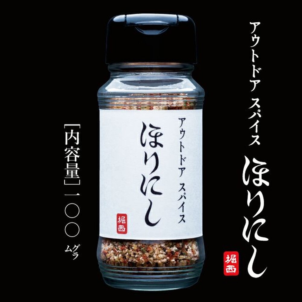 ほりにし（HORINISHI） アウトドアスパイス ほりにし 定番・辛口・プレミアム・ブラック 4本セット