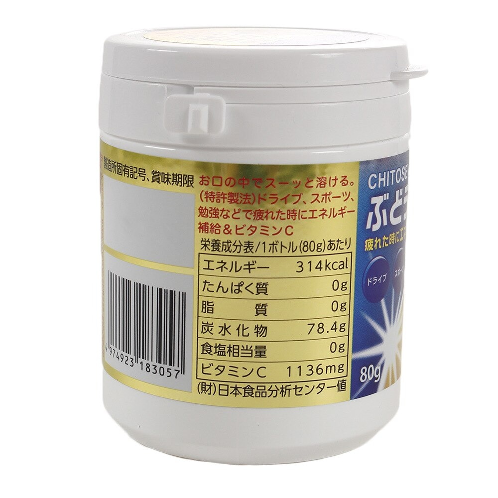 千歳精糖（chitose ） ぶどう糖ラムネ80g