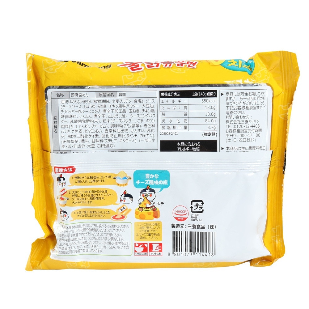 三養ジャパン（メンズ、レディース、キッズ）チーズブルダック炒め麺 袋麺 5122301