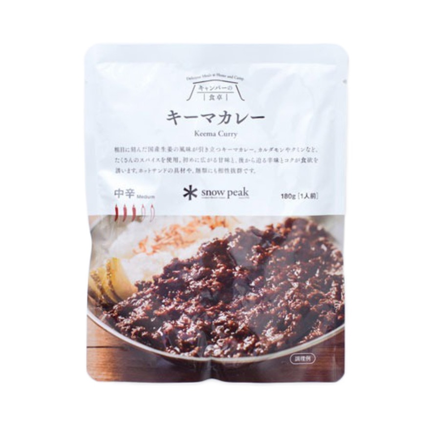 スノーピーク（snow peak） キーマカレー 1食分 180g FD-025