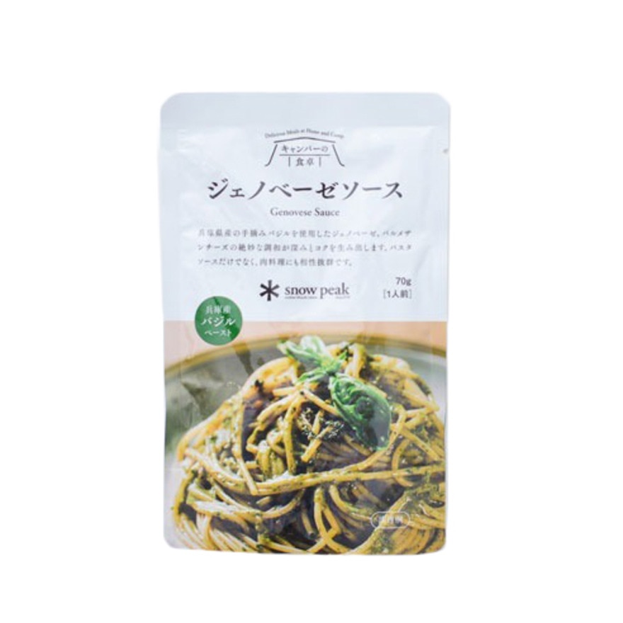スノーピーク（snow peak） ジェノベーゼソース 1食分 70g FD-029