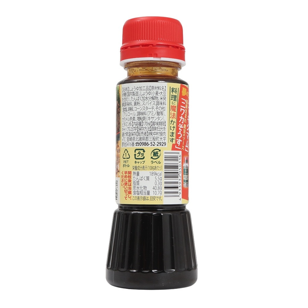 国分（メンズ、レディース、キッズ）マキシマムオリジナル万能ソース 170ml 2241460