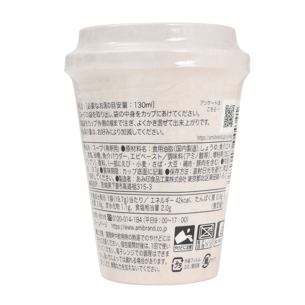 あみ印（メンズ、レディース、キッズ）NO MEN あごだし醤油 メンヌキスープダケ 19.7g
