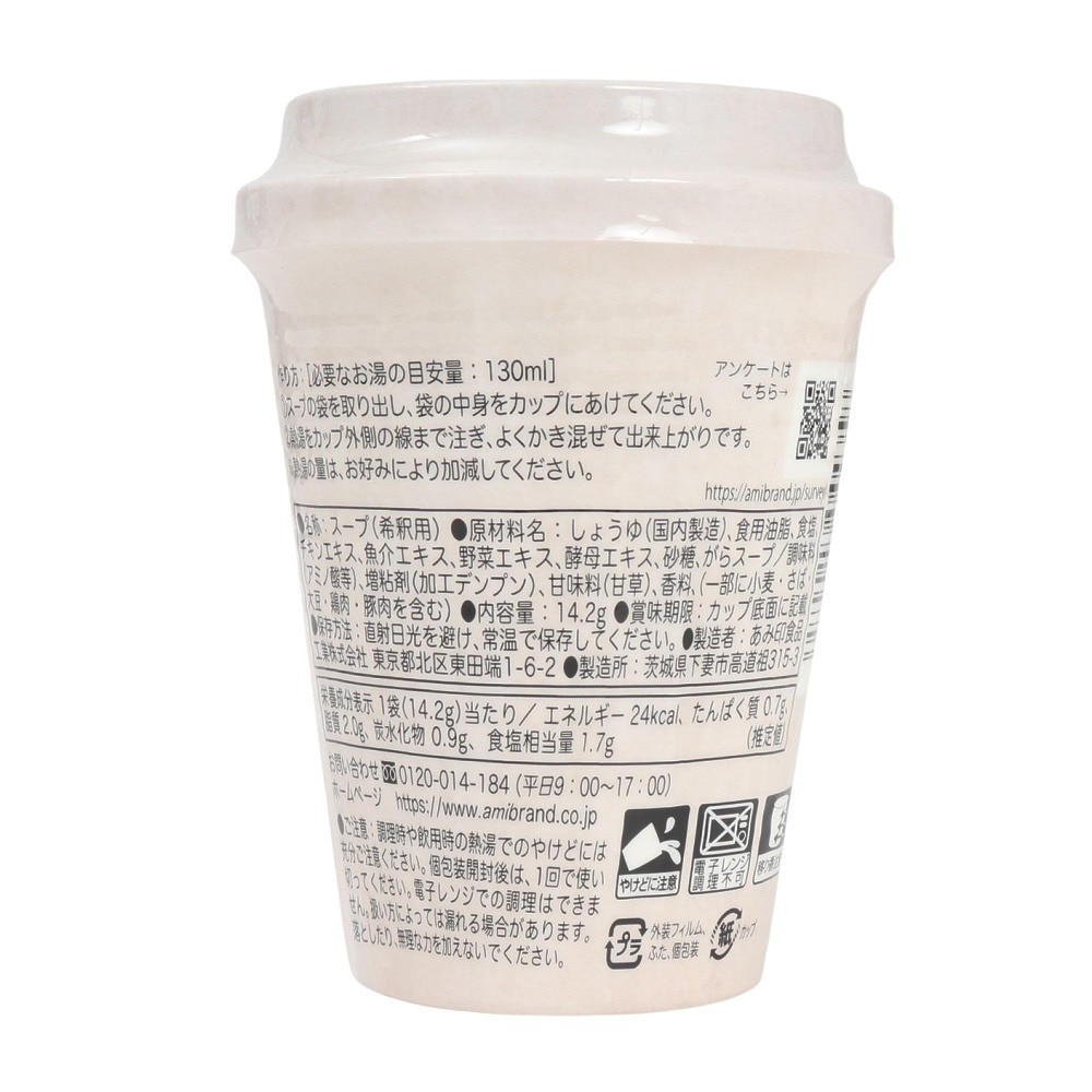 あみ印（メンズ、レディース、キッズ）NO MEN 地鶏風しお ラーメン メンヌキスープダケ 14.2g