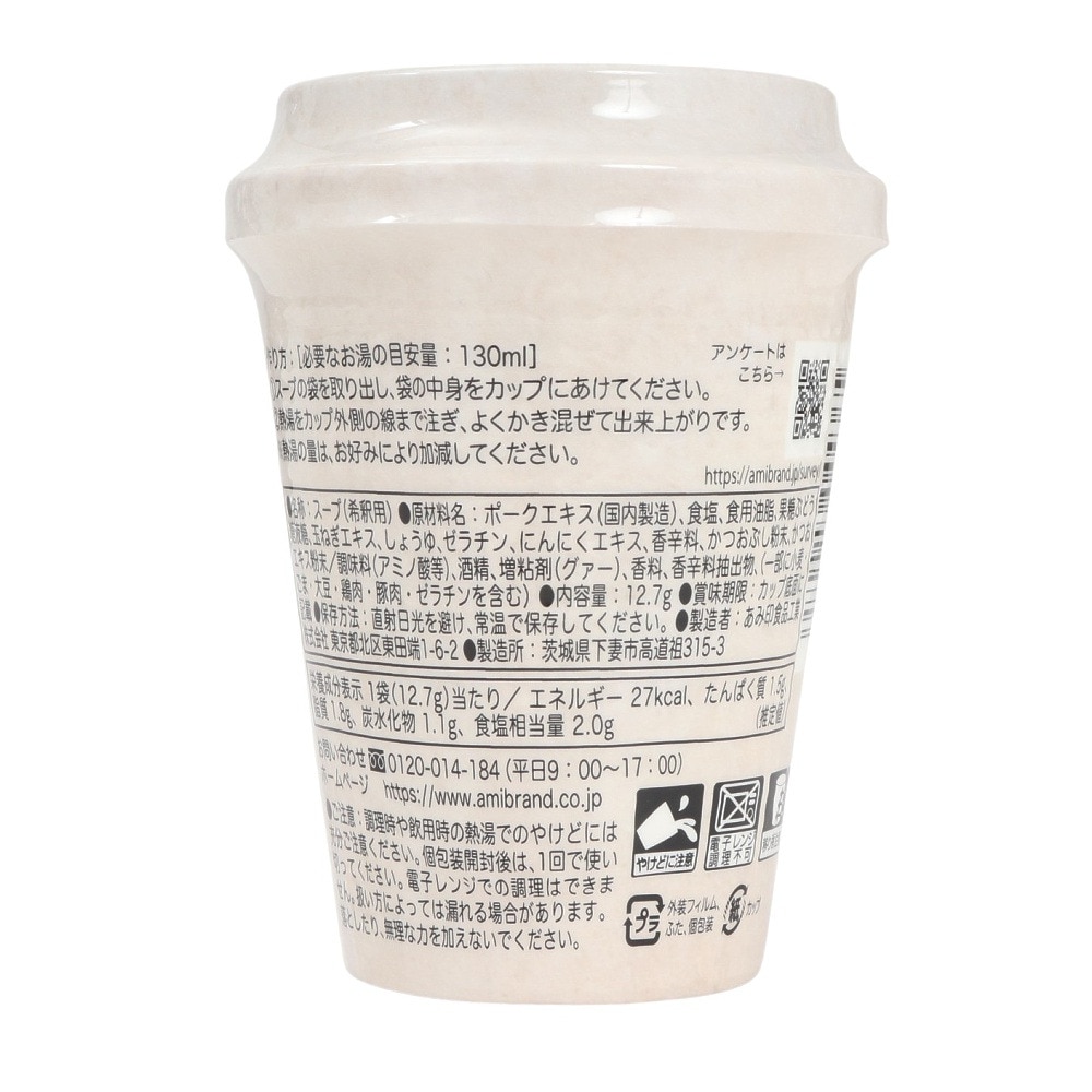 あみ印（メンズ、レディース、キッズ）NO MEN 博多とんこつ ラーメン メンヌキスープダケ 12.7g