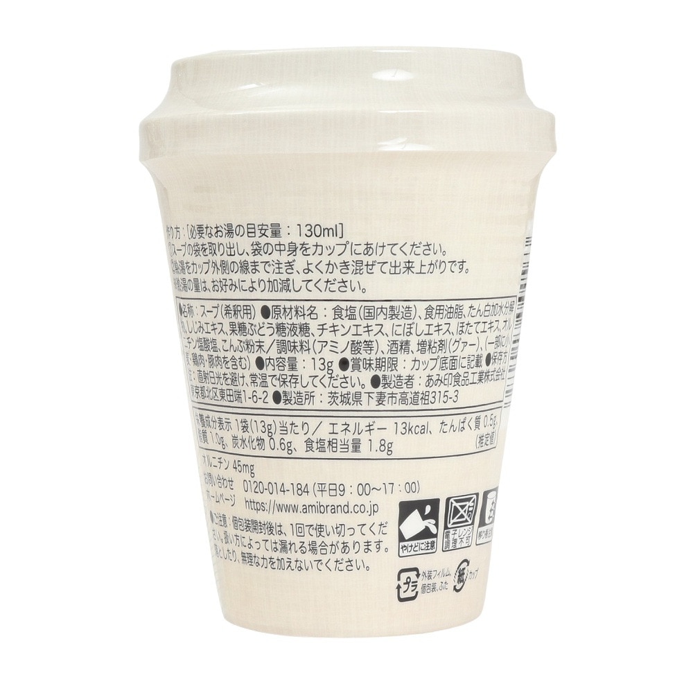 あみ印（メンズ、レディース、キッズ）NO MEN しじみ潮 ラーメン メンヌキスープダケ 13ｇ