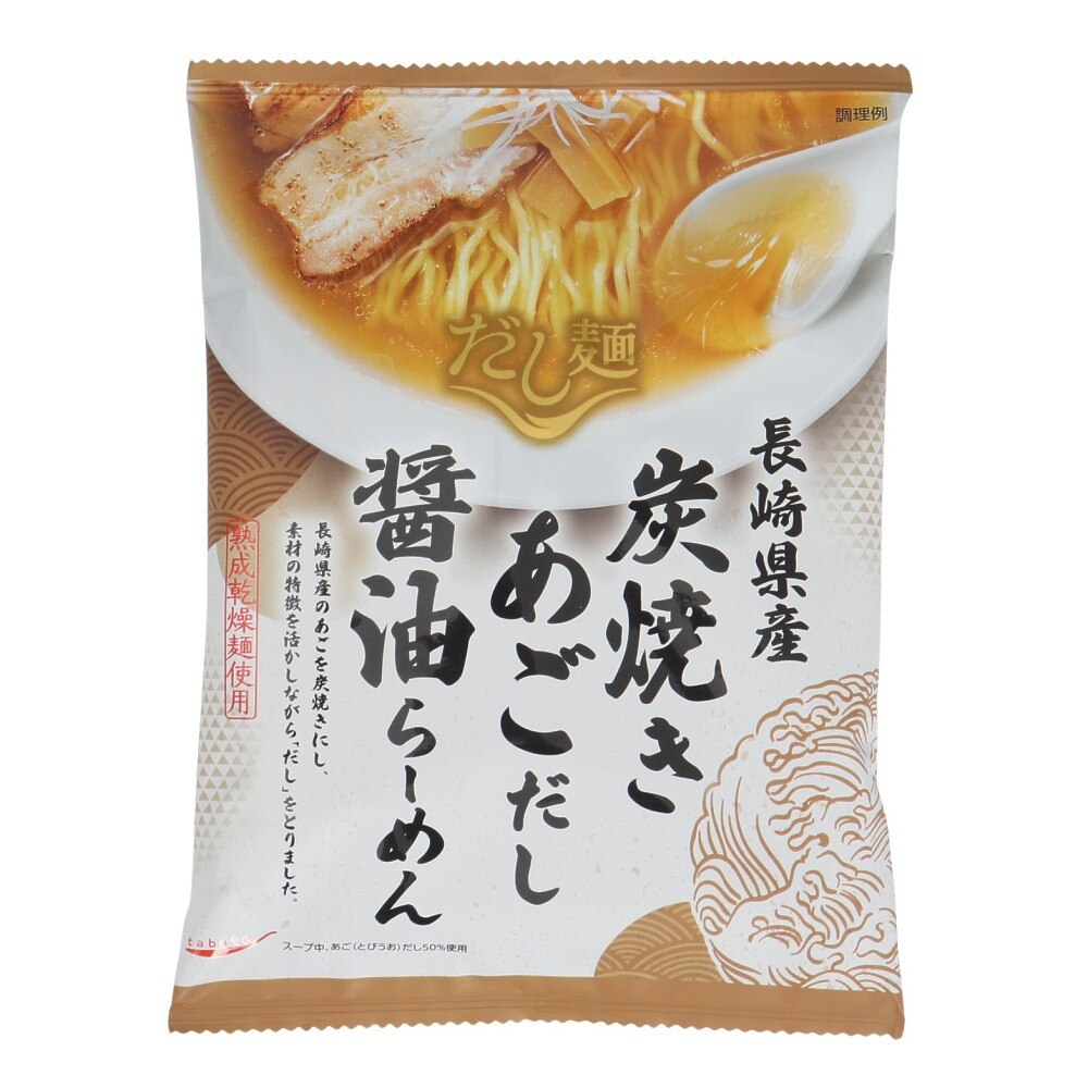 国分 tabeteだし麺 長崎県炭焼きあごだし醤油らーめん 1袋(1食分) 5132266