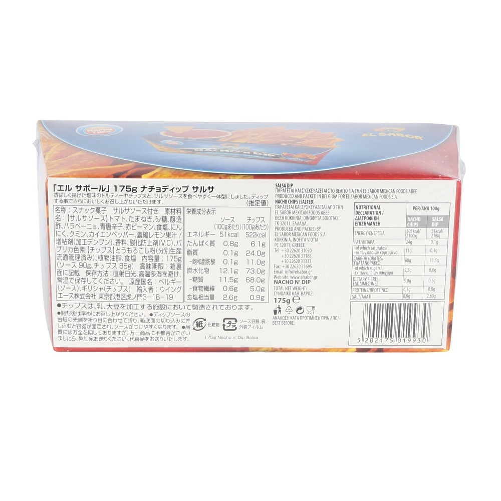 クロスアライアンス ナチョディップ サルサ 175g 019930