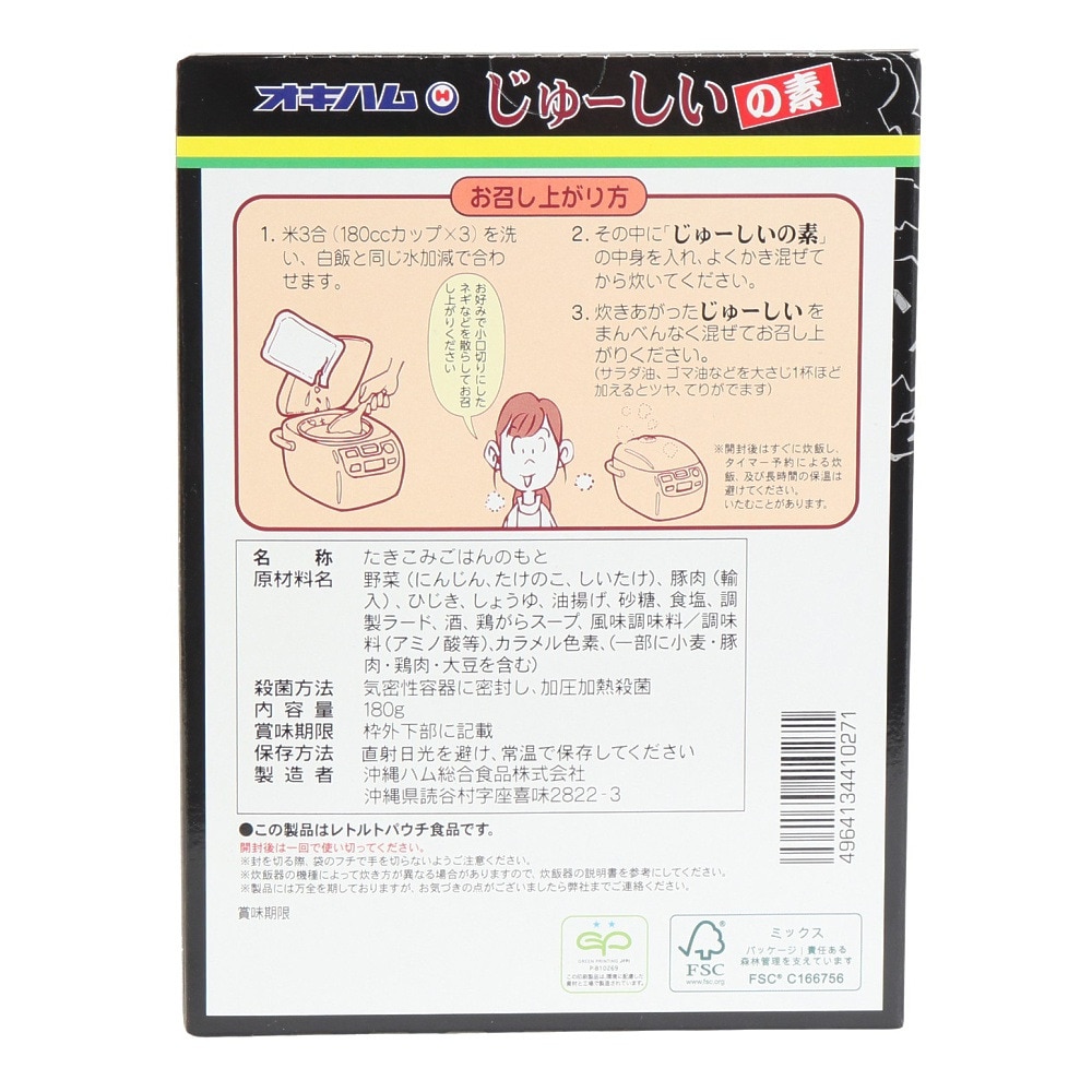 K&K（K&K）（メンズ、レディース）じゅーしいの素 180g お米3合用 2909770