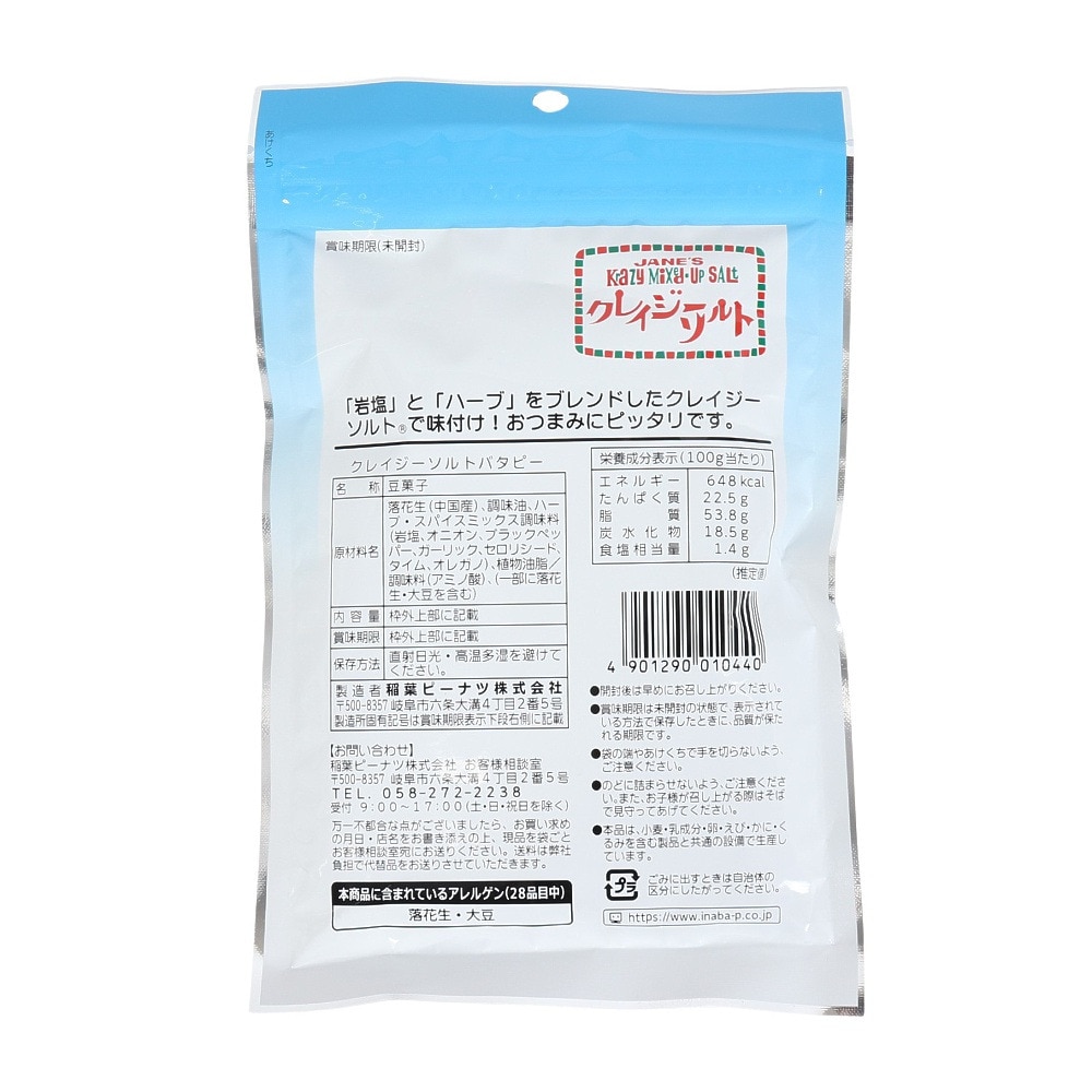 稲葉ピーナツ（メンズ、レディース、キッズ）クレイジーソルトバタピー 80g 5503627