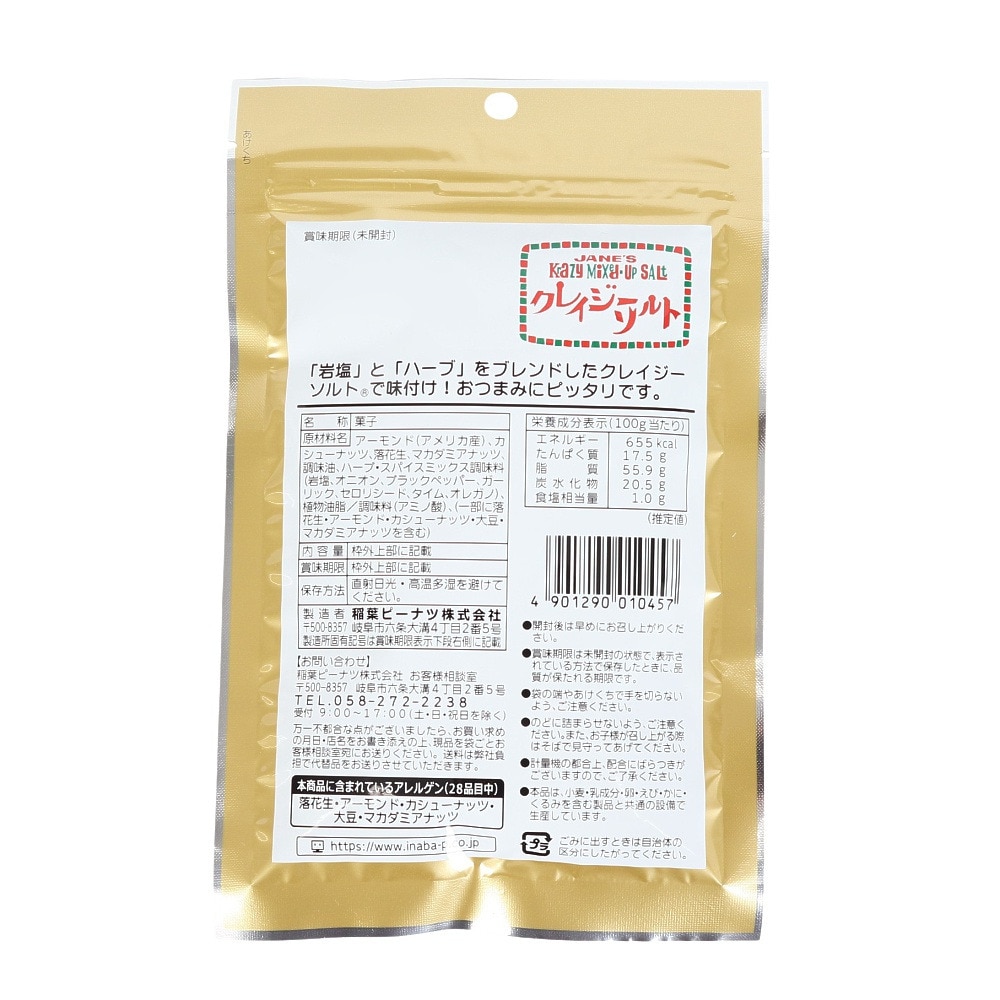 稲葉ピーナツ（メンズ、レディース、キッズ）クレイジーソルトナッツ 65g 5503629