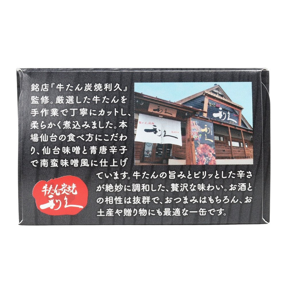 国分（Kokubu）（メンズ、レディース、キッズ）K&K 缶つまJAPAN 牛たん炭焼利久監修 牛たん旨辛南蛮味噌煮 0412039