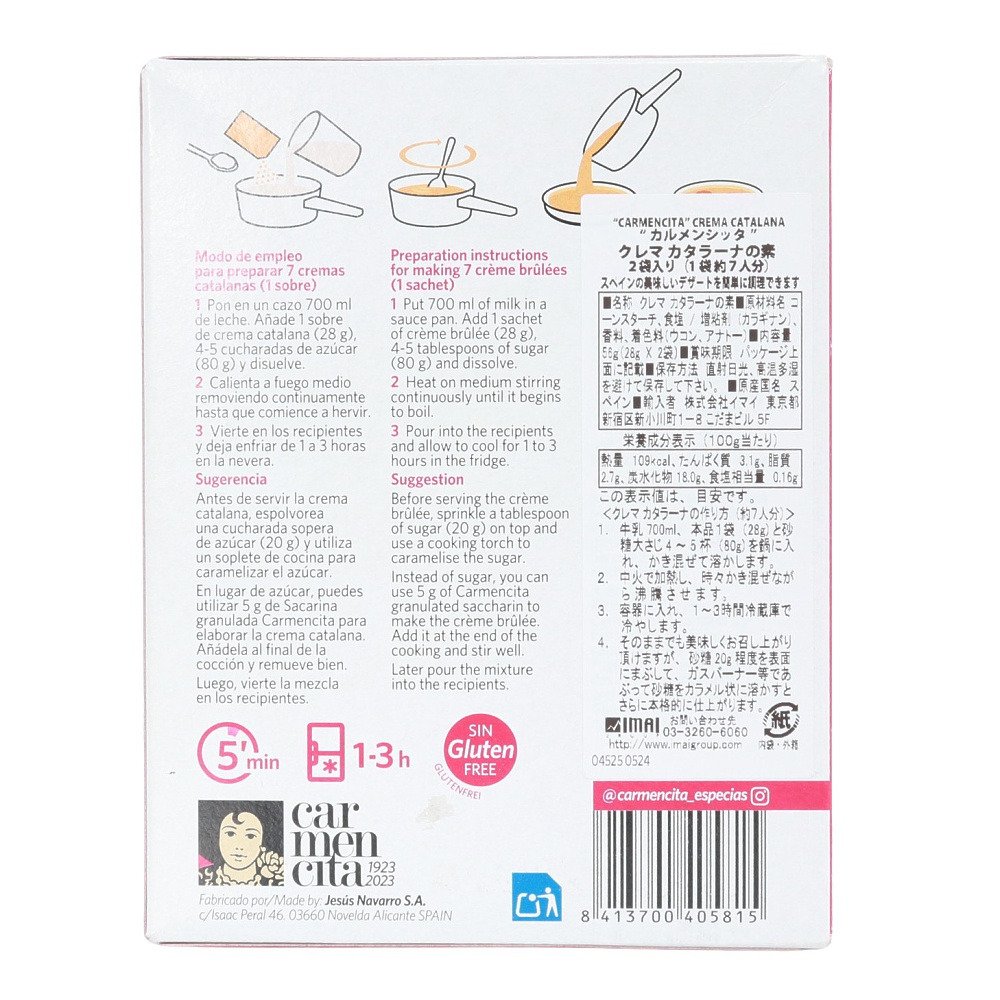 イマイ（IMAI）（メンズ、レディース、キッズ）クレマ カタラーナノ素 28g×2袋