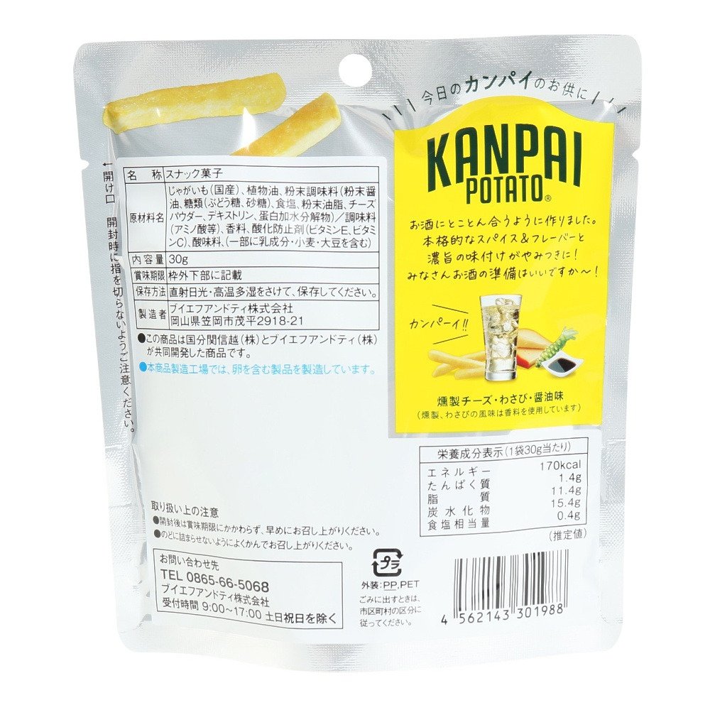 K&K（K&K）（メンズ、レディース）カンパイポテト ウイスキーハイボール 燻製チーズ・わさび・醤油味 5555321