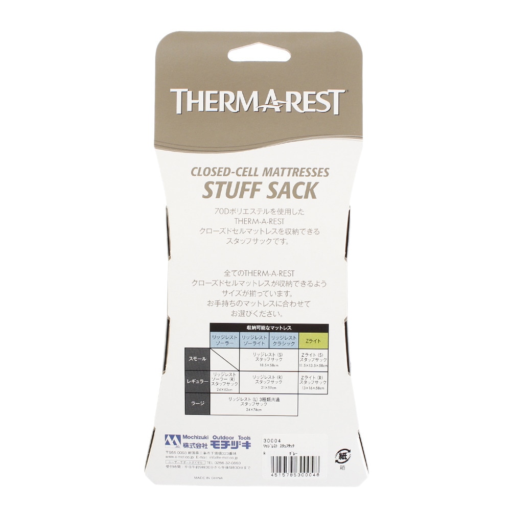 サーマレスト（THERMAREST） 30004リッジレSサックR | アウトドア・キャンプ用品はエルブレス