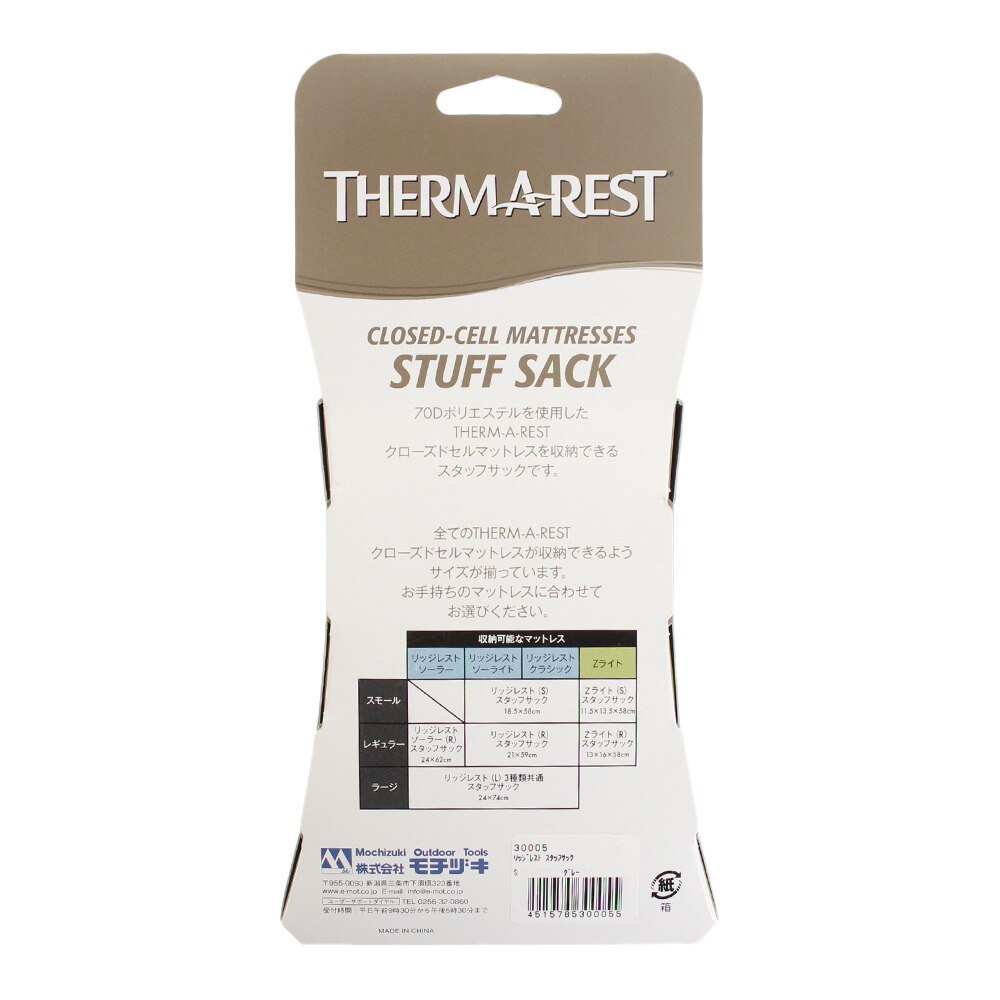 サーマレスト（THERMAREST） 30005 リッジレSサックS