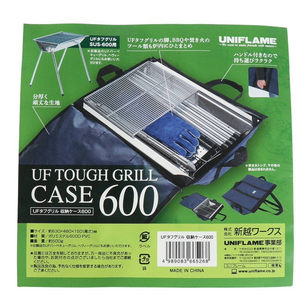 ユニフレーム（UNIFLAME） タフグリル収納ケース600 665268