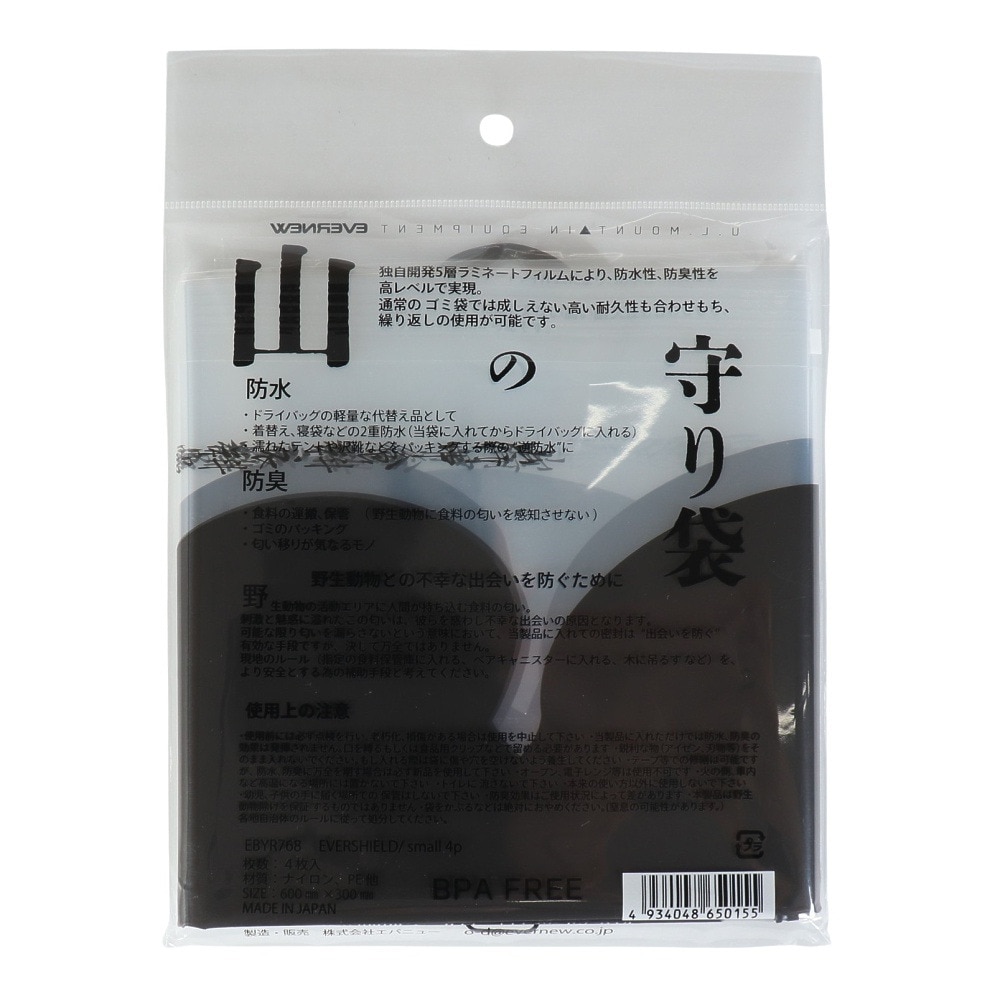 エバニュー（EVERNEW） パックライナー EVERSHIELD small 4pack EBYR768