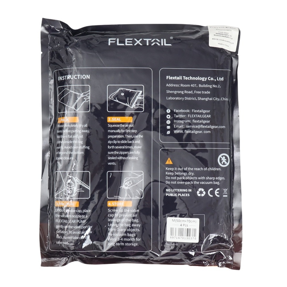 フレックステール（FLEXTAIL） 圧縮収納袋 Mサイズ 4枚入り