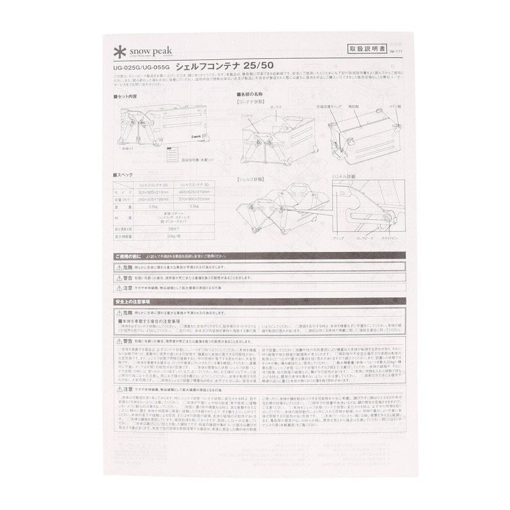 スノーピーク（snow peak） シェルフコンテナ 25 UG-025G キャンプ用品 キャリーコンテナ 収納 インテリア アウトドア キャンプ