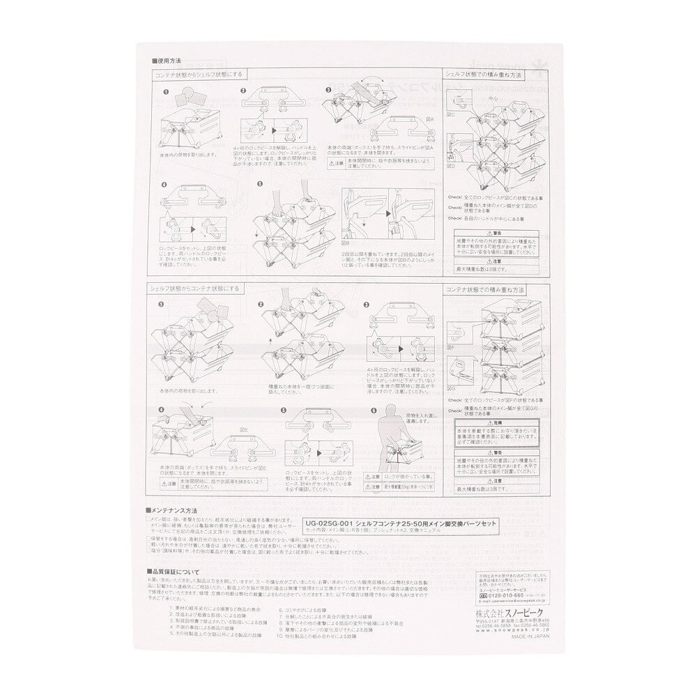 スノーピーク（snow peak） シェルフコンテナ 25 UG-025G キャンプ用品 キャリーコンテナ 収納 インテリア アウトドア キャンプ