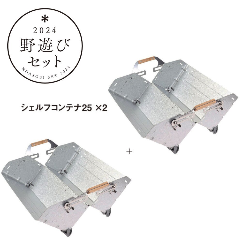 楽天市場】スノーピーク シェルフコンテナ25 ダブルセット snow