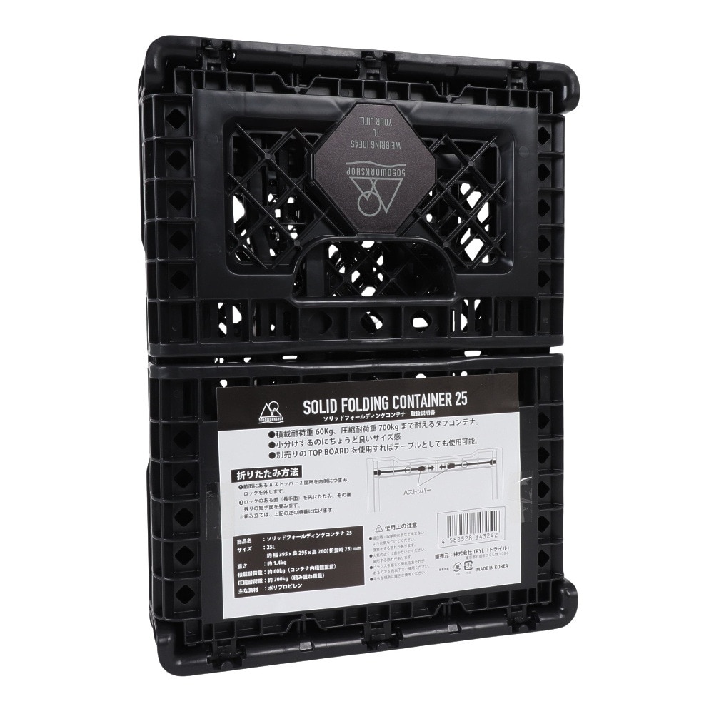 5050WORKSHOP（5050WORKSHOP） ソリッド フォールディング コンテナ 25L 0365WS4324 収納ボックス 折りたたみ