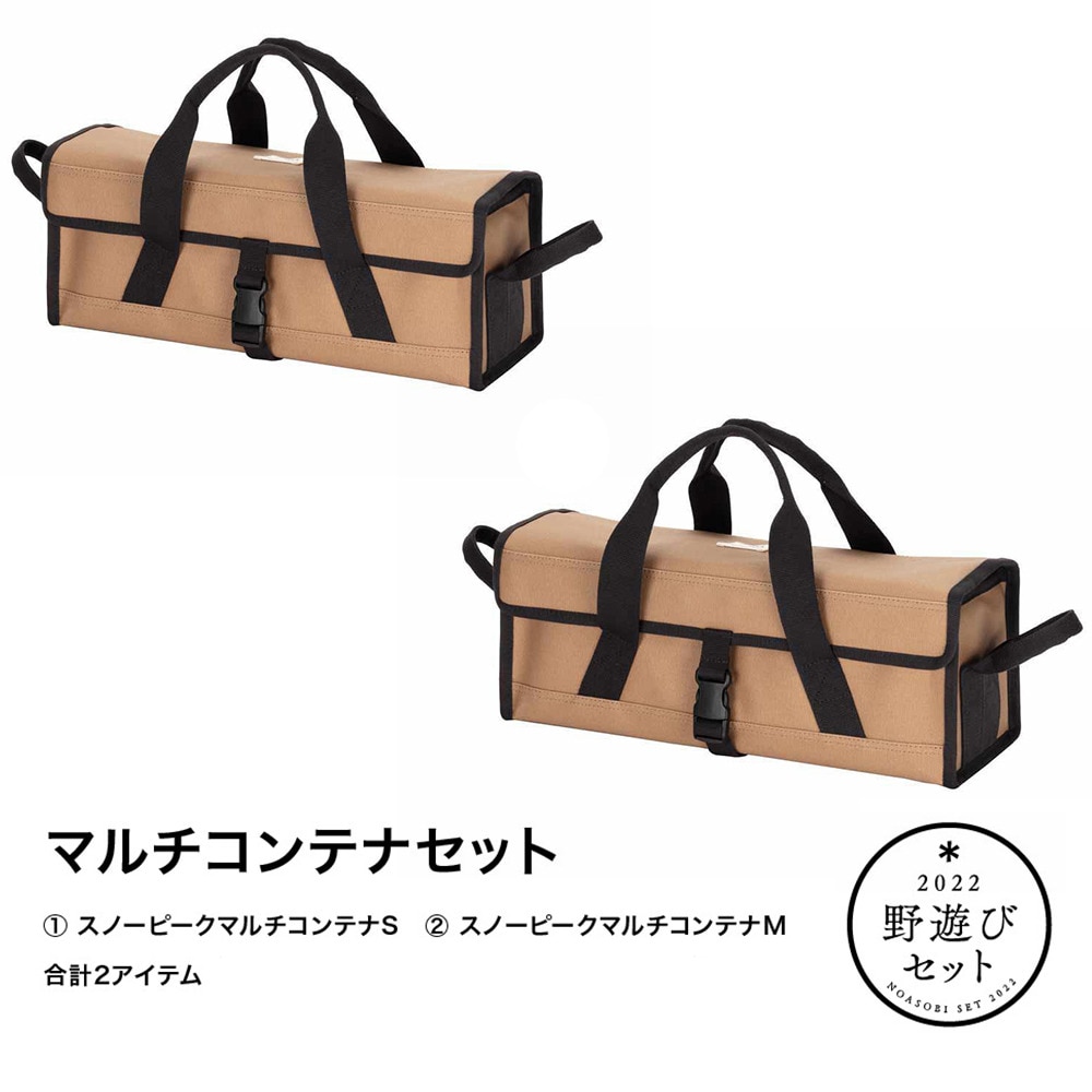 スノーピーク マルチコンテナ L スノーピーク ガビングスタンド マルチコンテナＬセット 美品