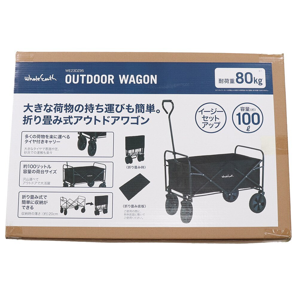送料無料 対象外地域有 アウトドア ワゴン We23dz95 Blk Whole Earth エルブレス 送料無料 対象外地域有 アウトドア ワゴン We23dz95 Blk Whole Earth エルブレス