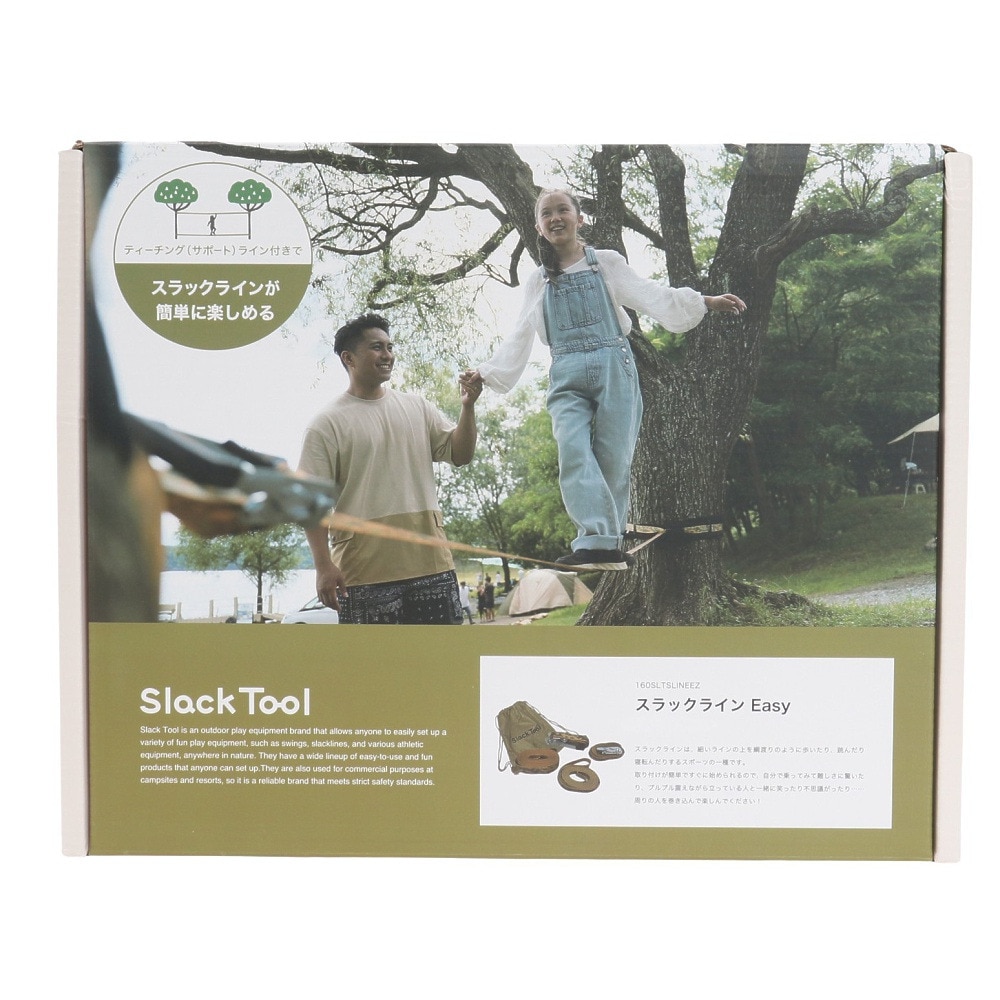 Slack Tool（Slack Tool） レジャースポーツ スラックライン Eazy 160