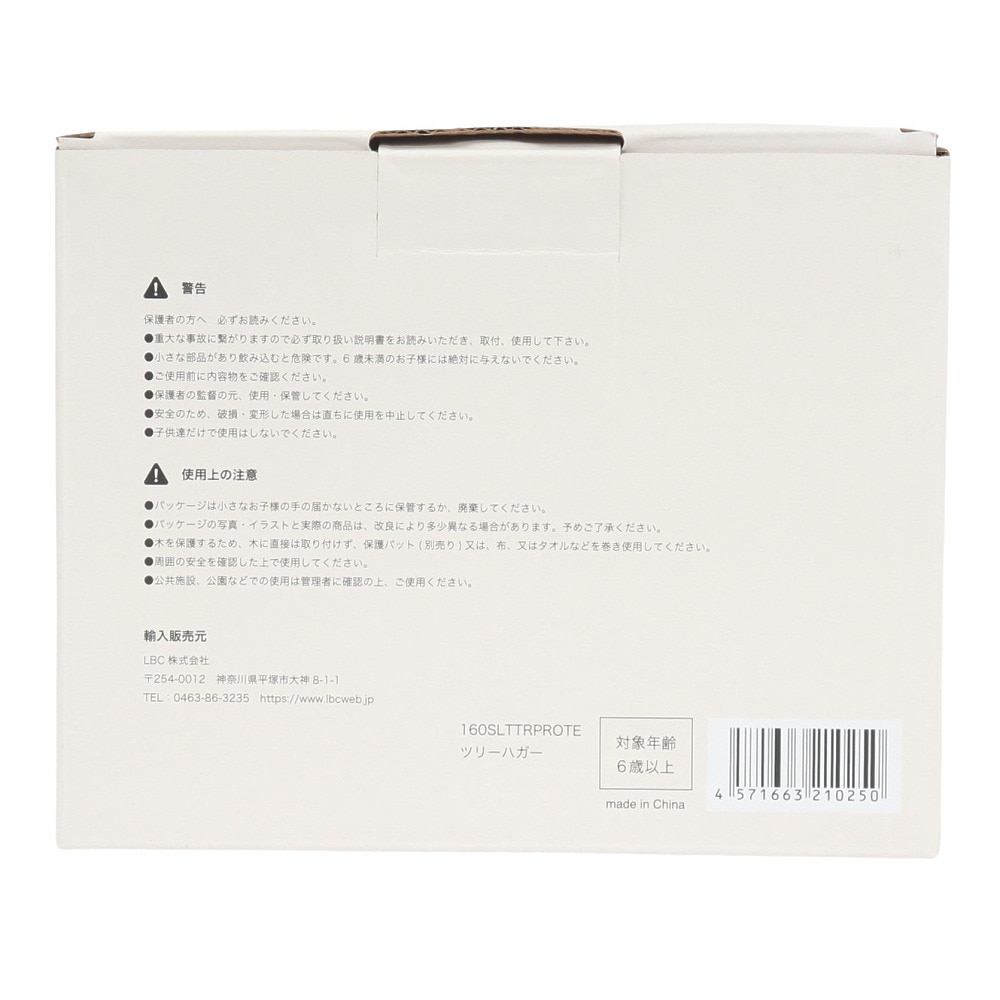 Slack Tool（Slack Tool） ツリーハガー 160SLTTRPROTE
