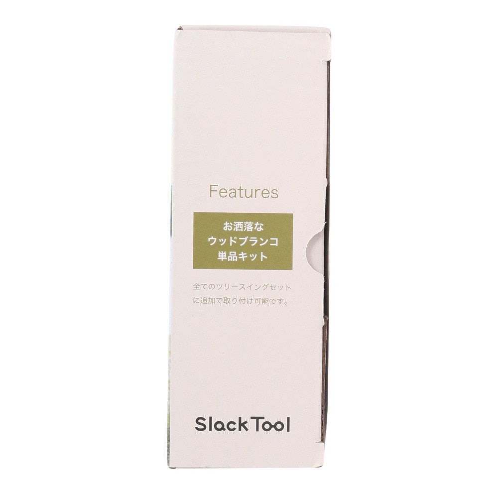 Slack Tool（Slack Tool） キャンピング小物 ブランコ Wooden Swing 160SLTWBRUANKO