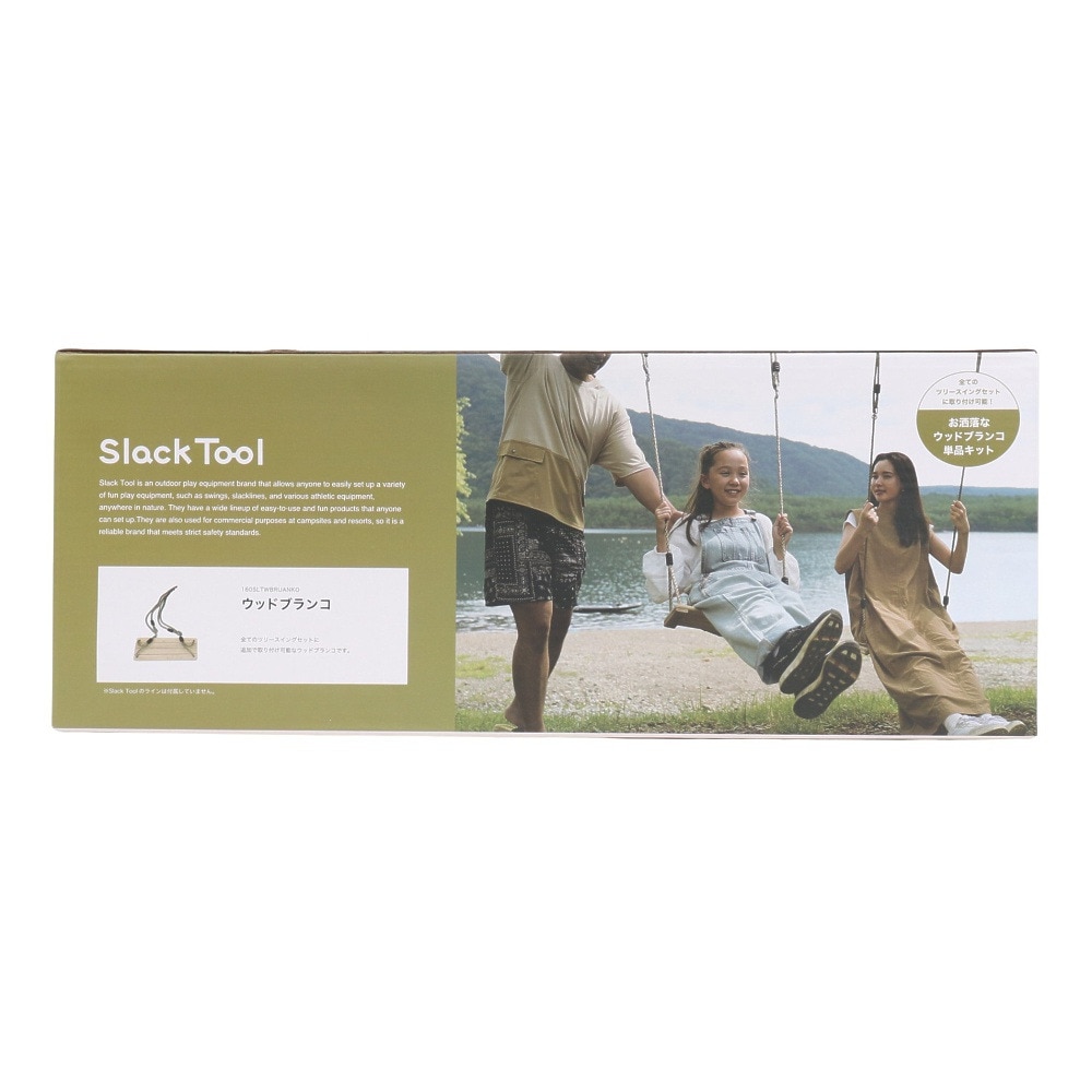 Slack Tool（Slack Tool） キャンピング小物 ブランコ Wooden Swing 160SLTWBRUANKO