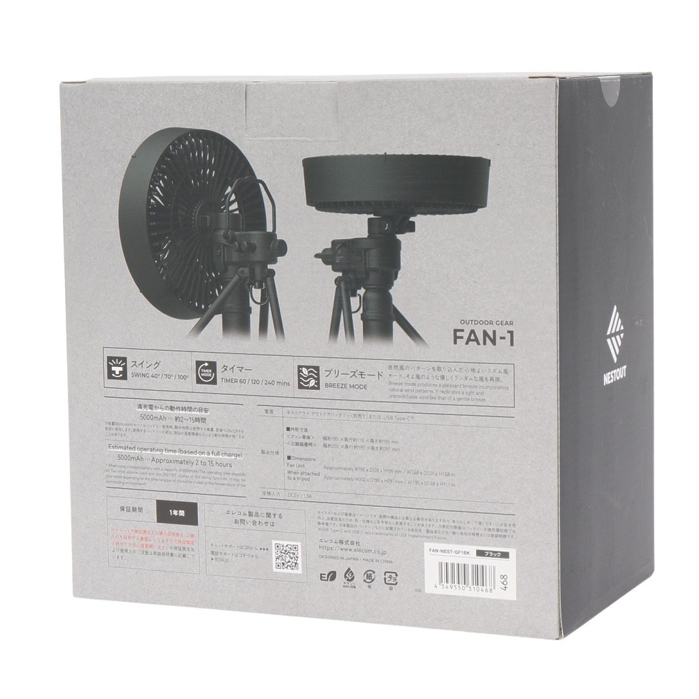 NESTOUT（NESTOUT） サーキューレーター FAN－1 FAN-NEST-GF1BK