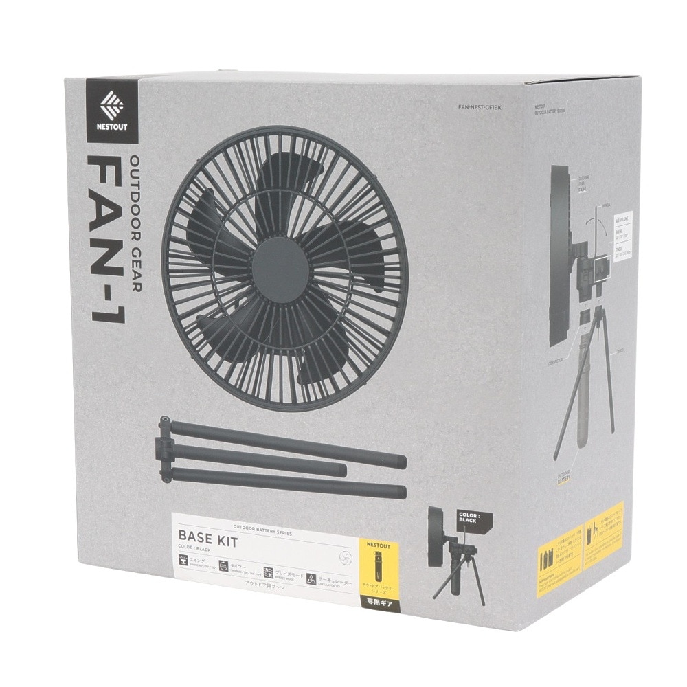 NESTOUT（NESTOUT） サーキューレーター FAN－1 FAN-NEST-GF1BK